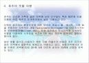 환경친화적-빛물이용(우수시스템) 32페이지