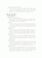 [스포츠]미래스포츠산업 3페이지