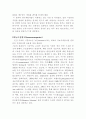 제 5세대 컴퓨터 4페이지