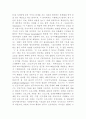 제 5세대 컴퓨터 6페이지