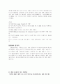 제 5세대 컴퓨터 8페이지