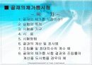 골재의 체가름시험 2페이지