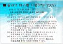 골재의 체가름시험 3페이지