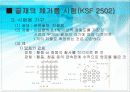 골재의 체가름시험 4페이지