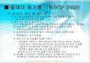 골재의 체가름시험 12페이지