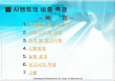  콘크리트비중시험 2페이지