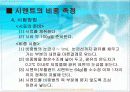  콘크리트비중시험 8페이지