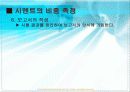  콘크리트비중시험 12페이지