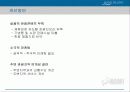 관광, 문화 마케팅의 성공적인 조화 - 남이섬 14페이지