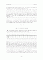 중세국어 모음체계(요약본) 4페이지
