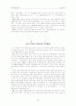중세국어 모음체계(요약본) 5페이지