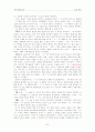 중세국어 모음체계(요약본) 7페이지