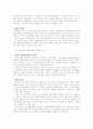 사회방언학 요약 4페이지