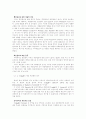 사회방언학 요약 7페이지