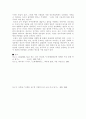 오리엔탈리즘에 대하여 ( 비판적 문화 읽기 ) 6페이지