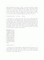 문예비평론레포트(김종삼의 「라산스카」, 「돌각담」) 5페이지