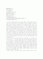 문예비평론레포트(김종삼의 「라산스카」, 「돌각담」) 6페이지