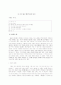 기형도「안개」 1페이지