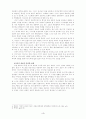 과정신학에서 본 이야기 방법을 통한 가르침 4페이지