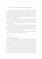 수잔 쿠즈마스키의 가치중심의 리더십 1페이지