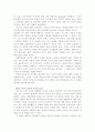 수잔 쿠즈마스키의 가치중심의 리더십 3페이지