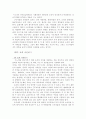 수잔 쿠즈마스키의 가치중심의 리더십 5페이지