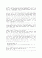 수잔 쿠즈마스키의 가치중심의 리더십 7페이지
