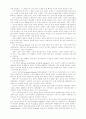 미국의 종교음악 2페이지