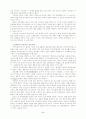 교육신학 : 독서 보고서 2페이지