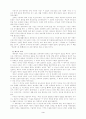 교육신학 : 독서 보고서 3페이지