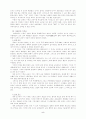 교육신학 : 독서 보고서 5페이지