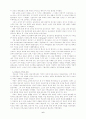 교육신학 : 독서 보고서 6페이지