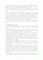 교육신학 : 독서 보고서 7페이지