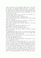  김훈의 칼의 노래를 읽고(우수추천) 3페이지