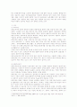 남북경제협력의 주요현안과 실태 및 문제점과 나아가야 할방향 분석 3페이지