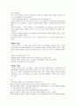 스팸메일의 실태와 문제점 및 대처방안 5페이지