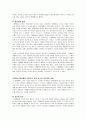 스팸메일의 실태와 문제점 및 대처방안 8페이지