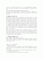 스팸메일의 실태와 문제점 및 대처방안 10페이지