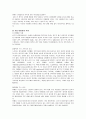 스팸메일의 실태와 문제점 및 대처방안 15페이지
