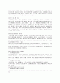 스팸메일의 실태와 문제점 및 대처방안 16페이지