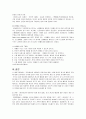 스팸메일의 실태와 문제점 및 대처방안 17페이지