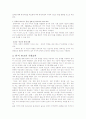 한미 FTA의 이해와 필요성 및 기대효과와 대책방안 분석 5페이지