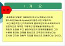 과제중심모델의 이론적특성과 적용사례(A+발표) 3페이지