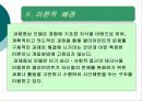 과제중심모델의 이론적특성과 적용사례(A+발표) 4페이지