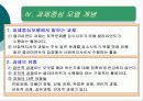 과제중심모델의 이론적특성과 적용사례(A+발표) 6페이지