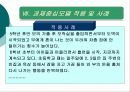 과제중심모델의 이론적특성과 적용사례(A+발표) 12페이지