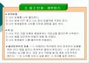 과제중심모델의 이론적특성과 적용사례(A+발표) 15페이지