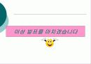 과제중심모델의 이론적특성과 적용사례(A+발표) 21페이지