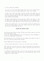 [안락사토론 자료] 안락사의 찬성, 반대 - 식물인간 회복 사례, 드레이퍼의 견해 5페이지