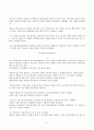 [안락사토론 자료] 안락사의 찬성, 반대 - 식물인간 회복 사례, 드레이퍼의 견해 6페이지